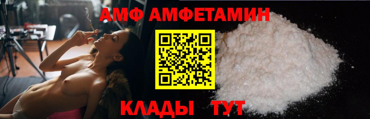 Амфетамин Розовый Гусиноозёрск