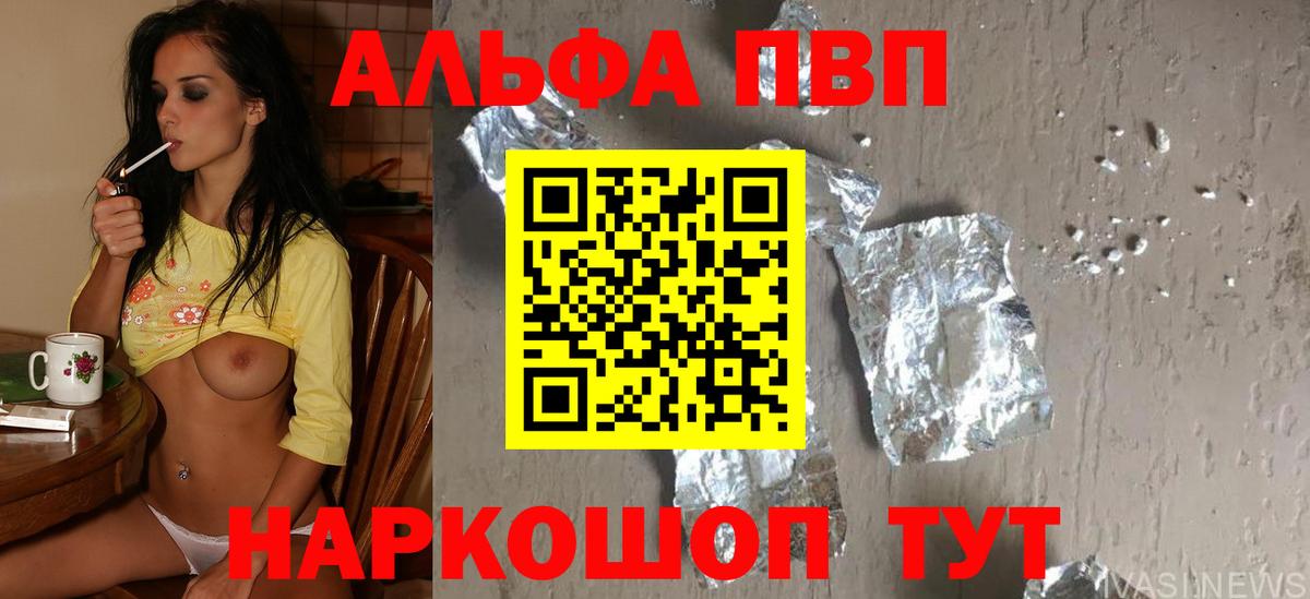 Гусиноозёрск  APVP кристаллы  Alpha-PVP  Вход с VPN 