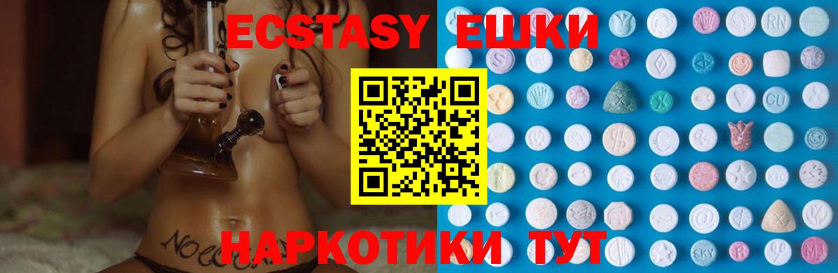 МЕГА рабочий сайт  Вход с VPN  Гусиноозёрск  Экстази бентли  Экстази 