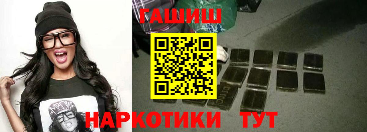 Гашиш 40% ТГК  ГАШ 40% ТГК  Вход с VPN  Гусиноозёрск 