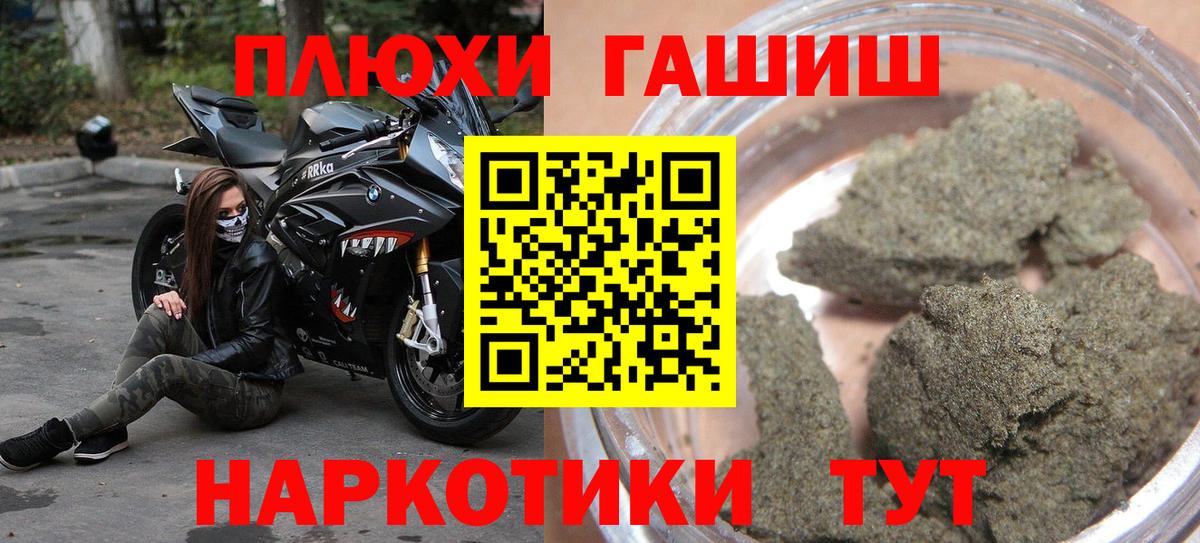 ГАШИШ hashish Гусиноозёрск