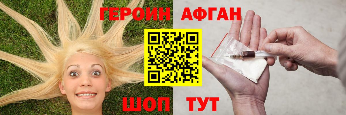 ГЕРОИН Heroin Гусиноозёрск