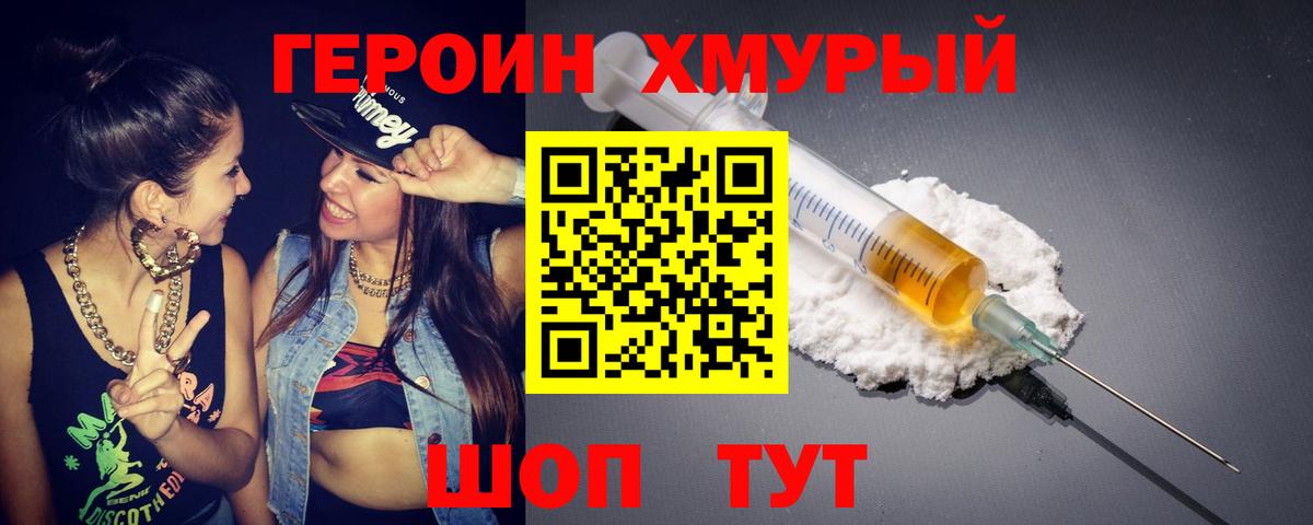 Героин афганец  Вход с VPN  Гусиноозёрск 