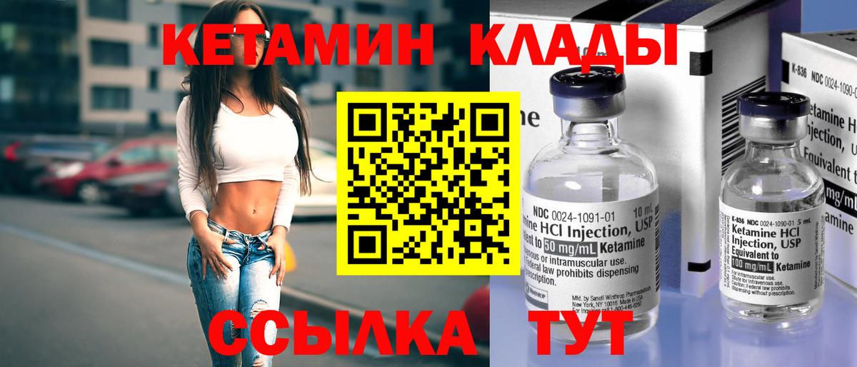 Кетамин VHQ  Вход с VPN  КЕТАМИН VHQ  hydra зеркало  Гусиноозёрск 