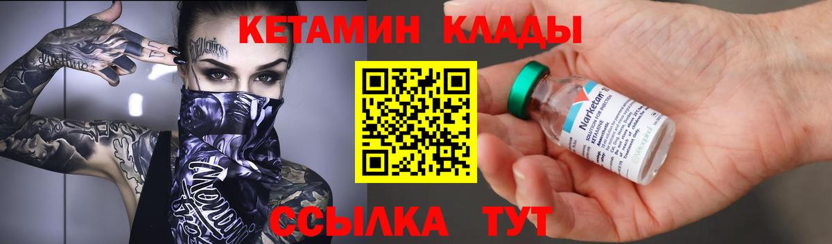 Кетамин VHQ Гусиноозёрск