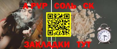 мяу мяу кристалл Краснодар