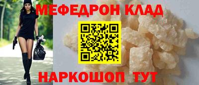 мяу мяу кристалл Краснодар