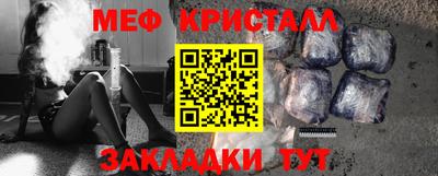 мяу мяу кристалл Краснодар