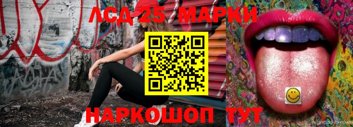 Лсд 25 экстази кислота Гусиноозёрск