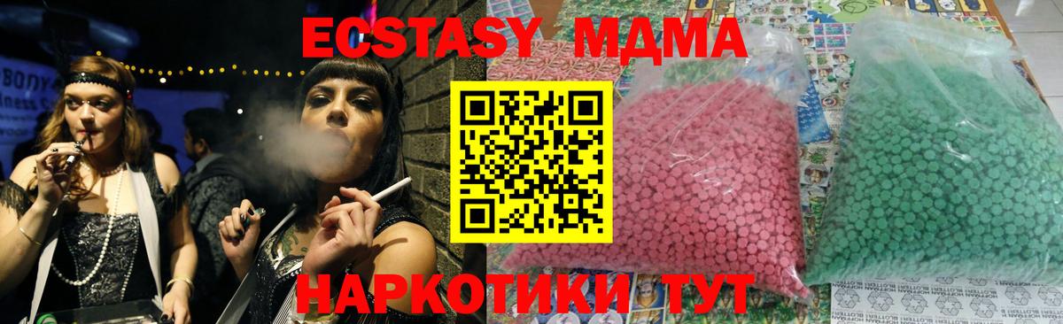 Гусиноозёрск  МДМА Molly  Вход с VPN 
