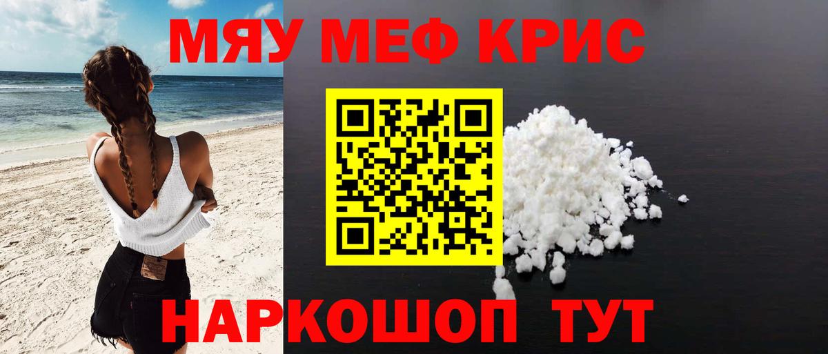 Мефедрон  МЕФ  Вход с VPN  Гусиноозёрск  Мефедрон 4 MMC  МЕФ кристаллы 