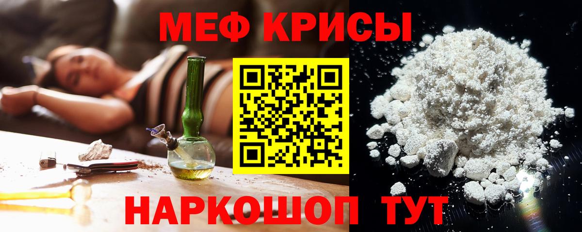 Меф кристаллы Гусиноозёрск