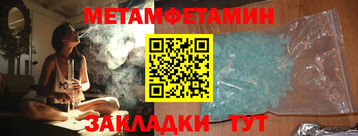Гусиноозёрск  Первитин  Вход с VPN  МЕТАМФЕТАМИН витя 